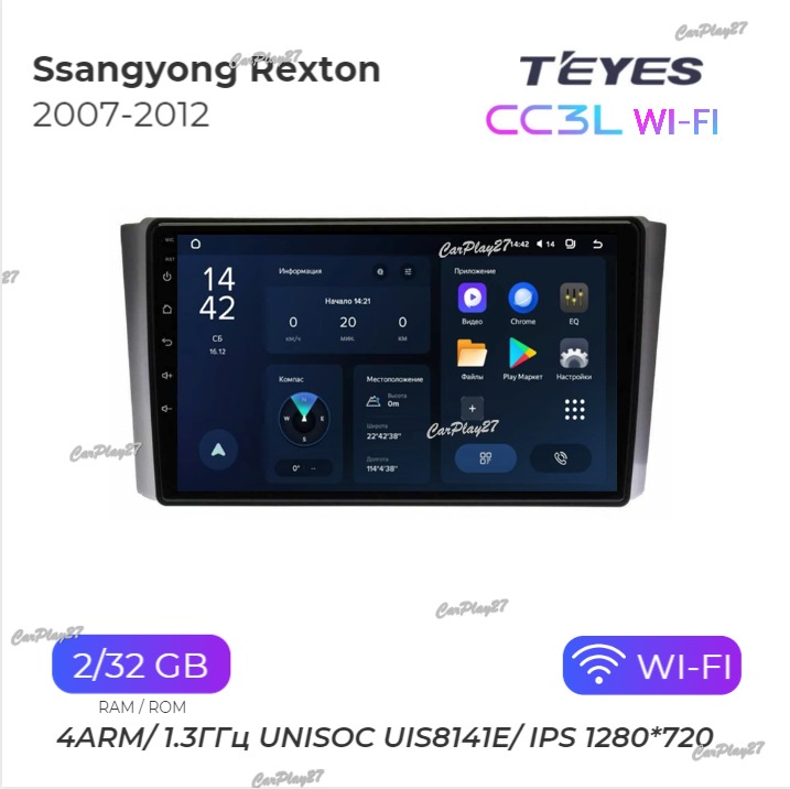 Магнитола штатная