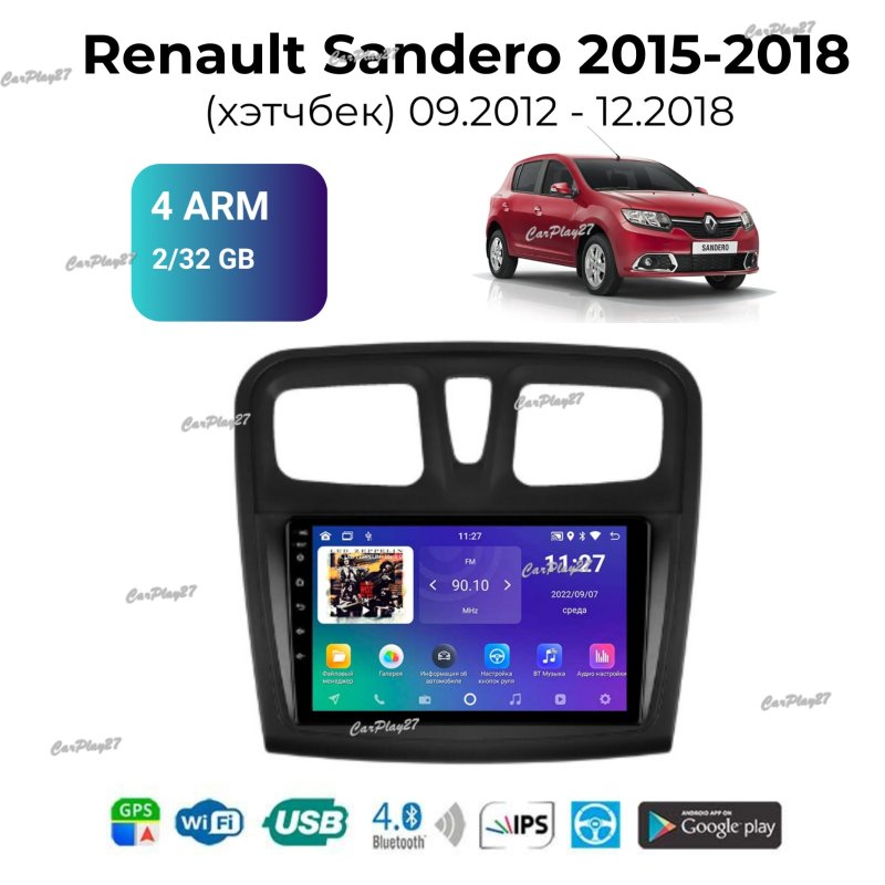 Магнитола штатная