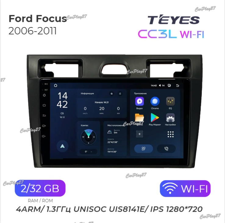 Магнитола штатная