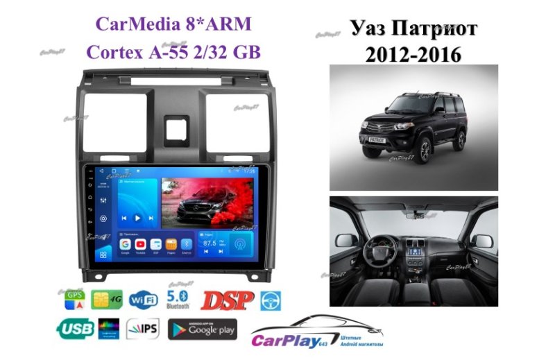 Магнитола штатная