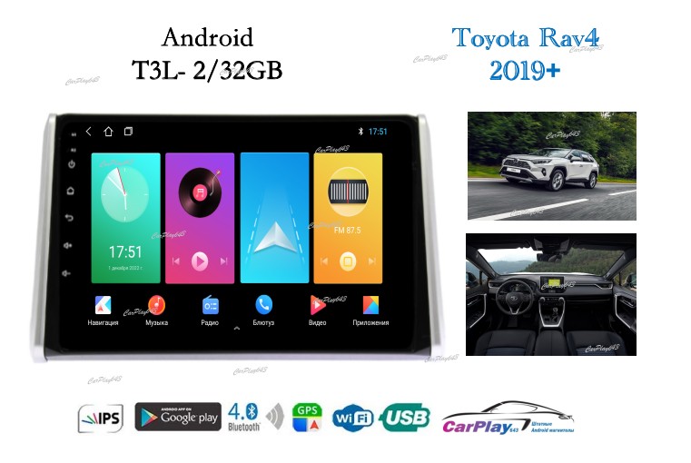 Магнитола штатная