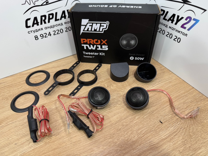 Динамик высокочастотный