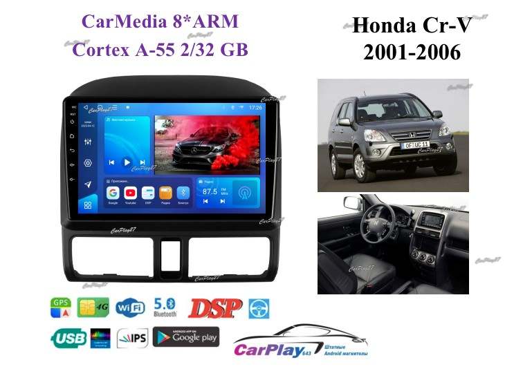 Магнитола штатная