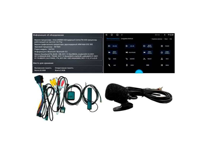 Магнитола штатная