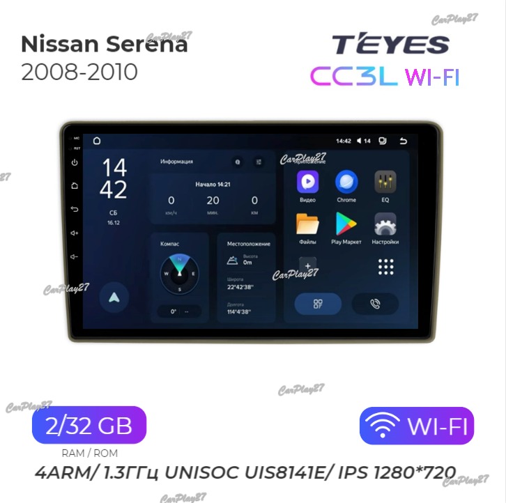 Магнитола штатная