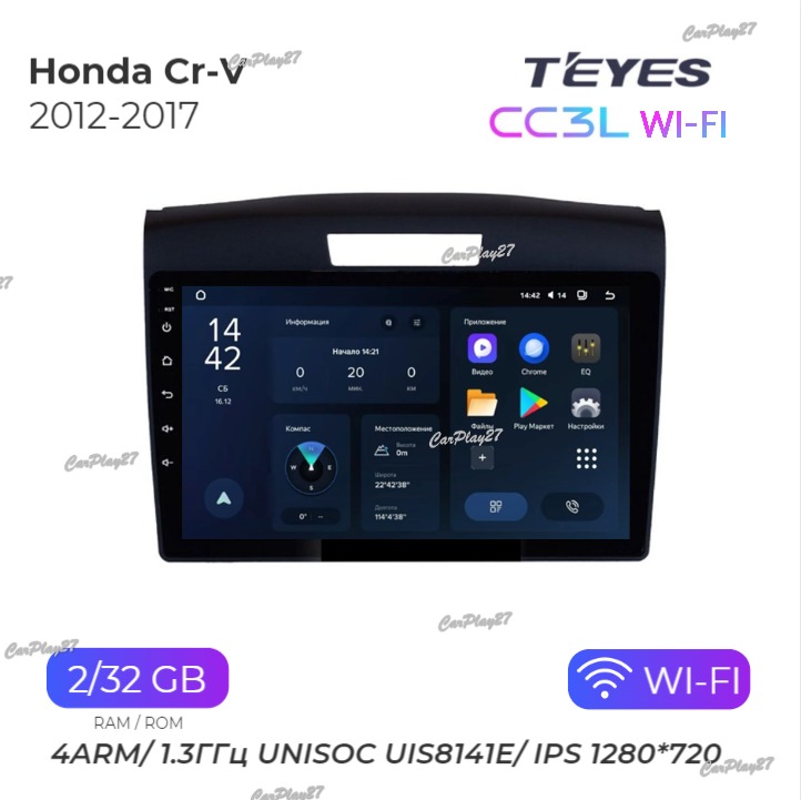 Магнитола штатная