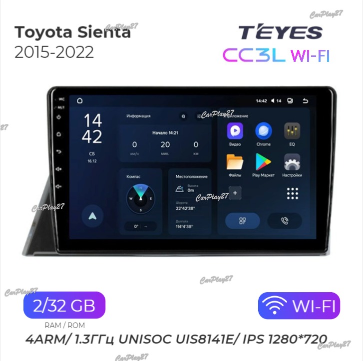 Магнитола штатная