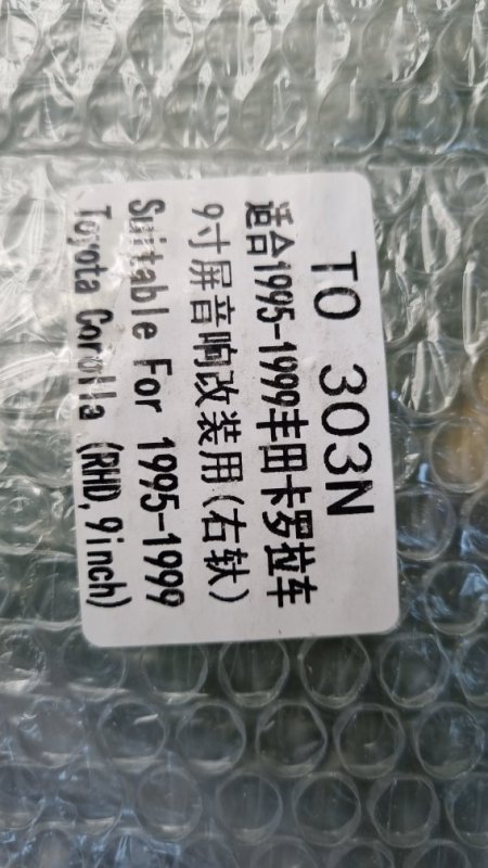 Переходная рамка магнитолы