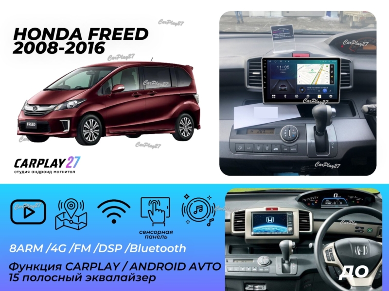 Магнитола штатная