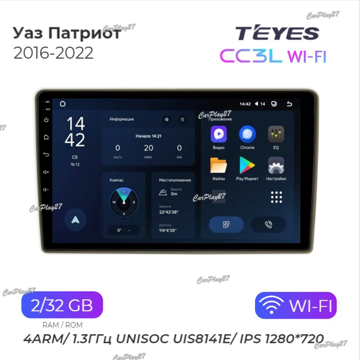 Магнитола штатная