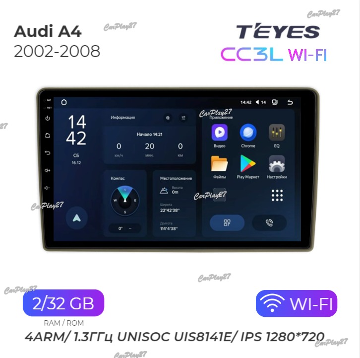 Магнитола штатная