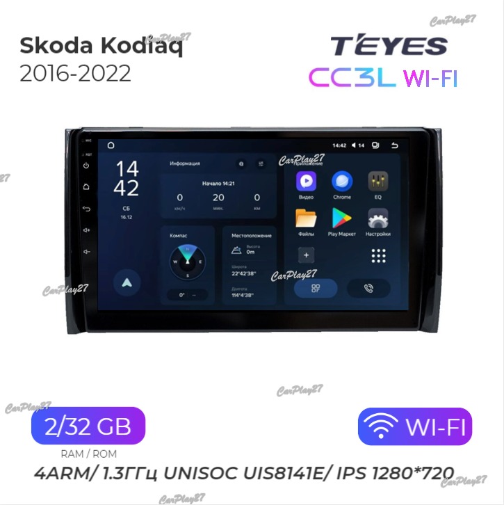 Магнитола штатная