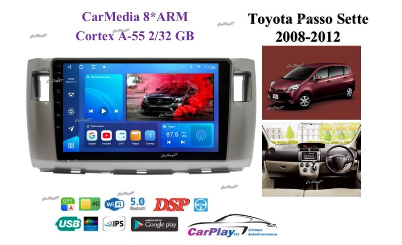 Магнитола штатная