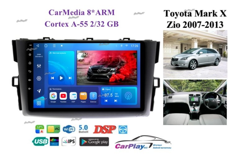 Магнитола штатная