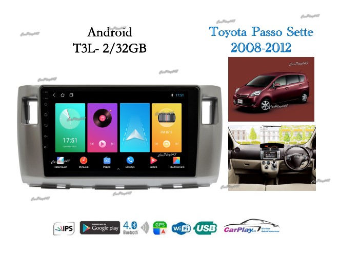 Магнитола штатная