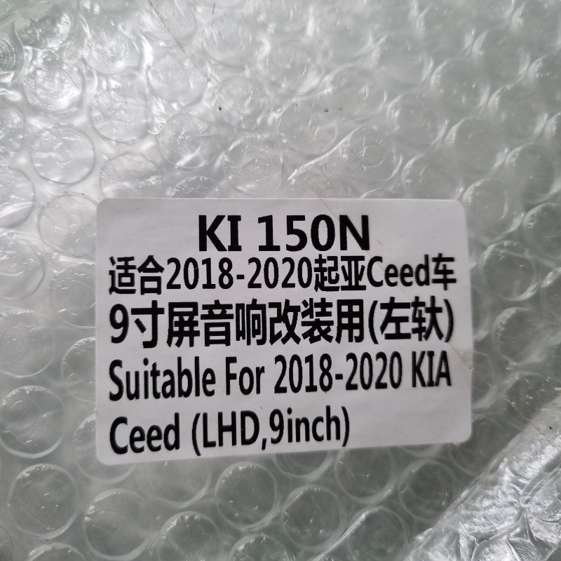 Переходная рамка магнитолы