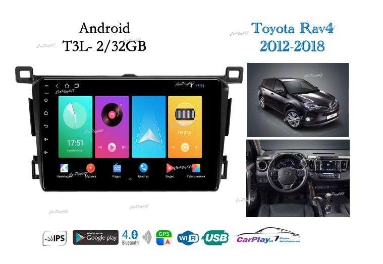 Магнитола штатная