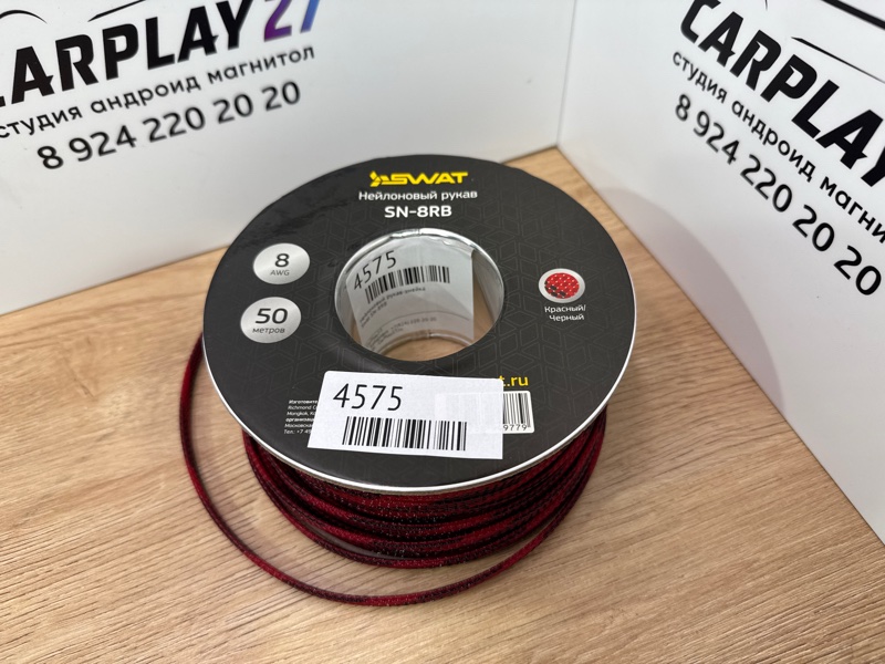 Нейлоновый рукав-змейка