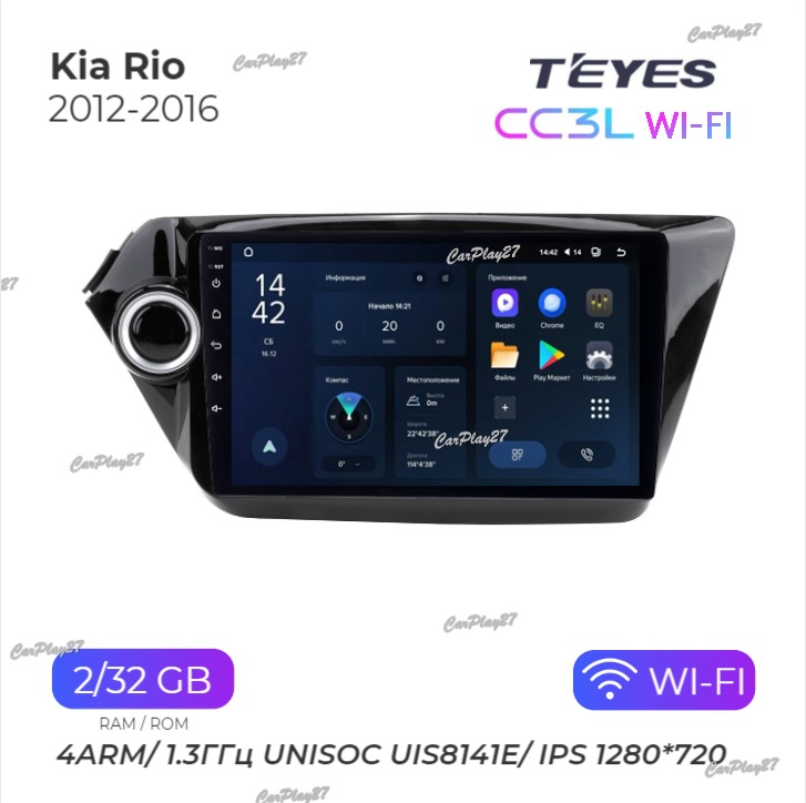 Магнитола штатная