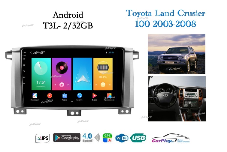 Магнитола штатная