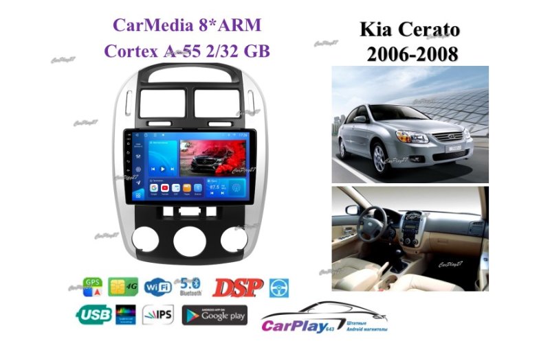 Магнитола штатная