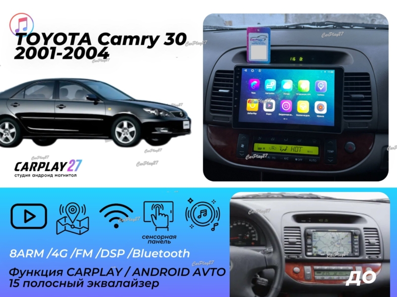 Магнитола штатная