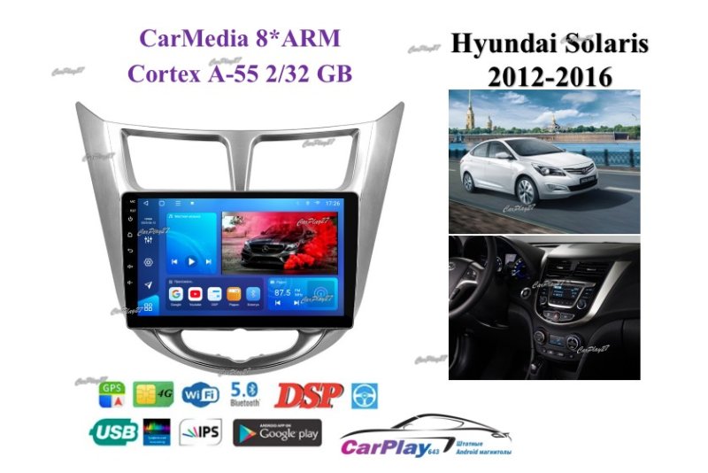 Магнитола штатная