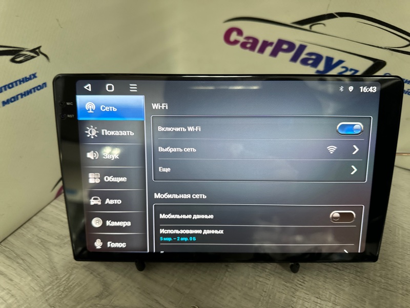 Автомагнитола