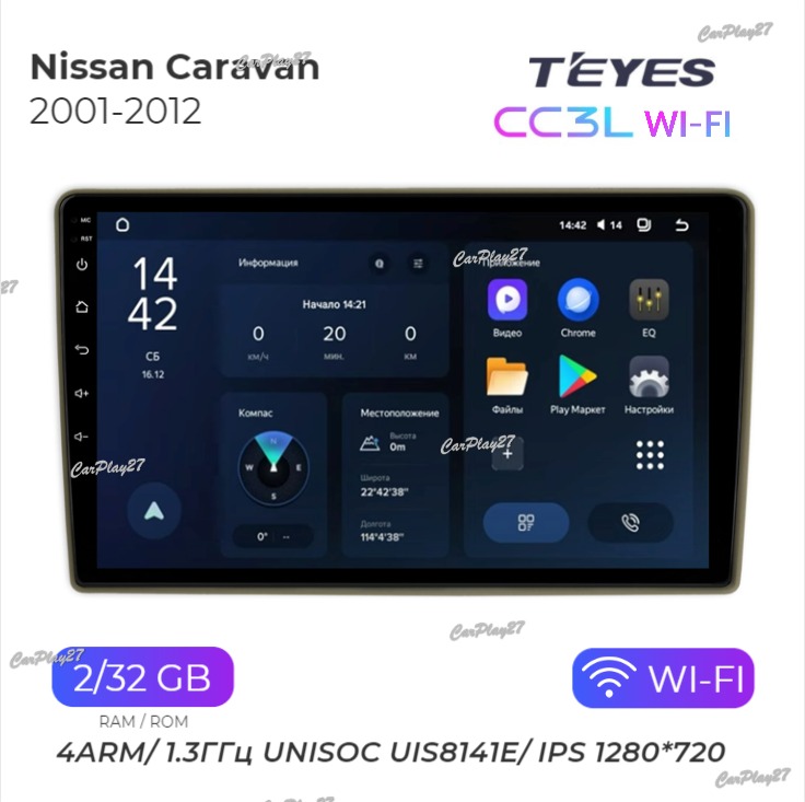 Магнитола штатная