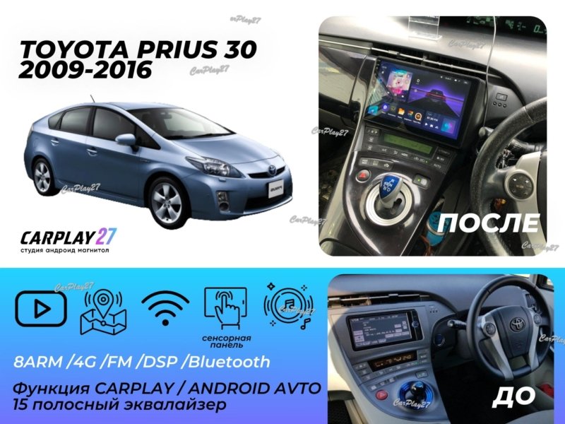 Магнитола штатная