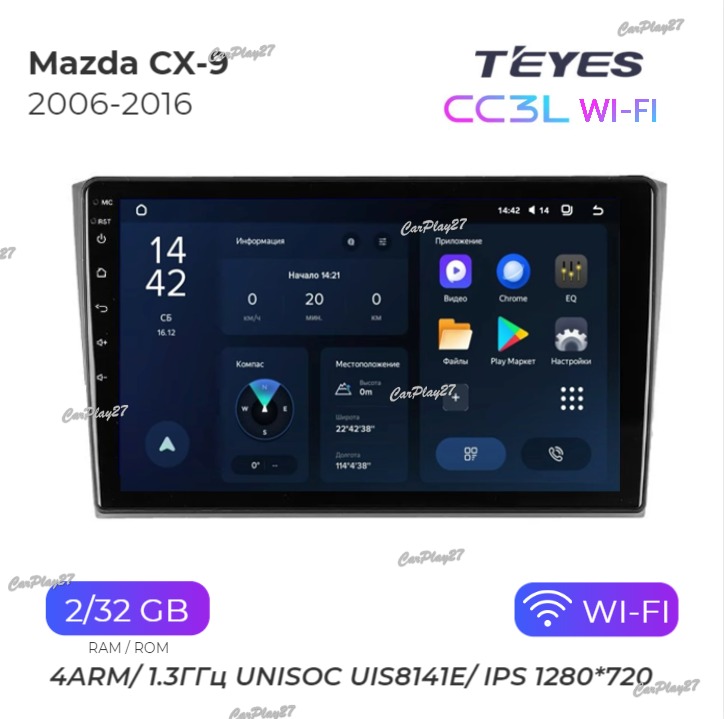 Магнитола штатная