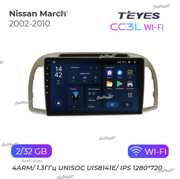 Магнитола штатная