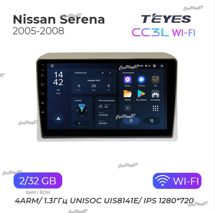 Магнитола штатная