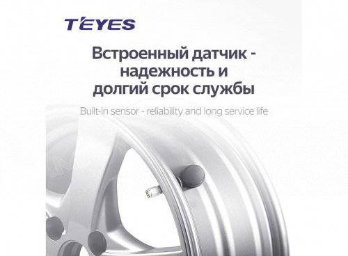 Датчик давления в шинах