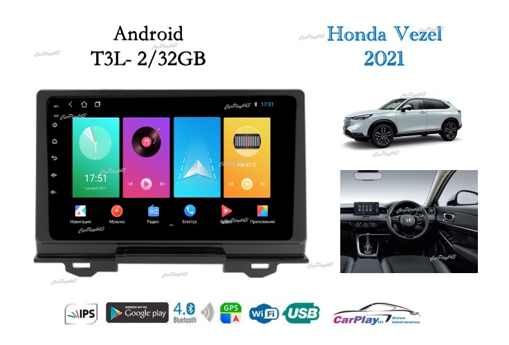 Магнитола штатная