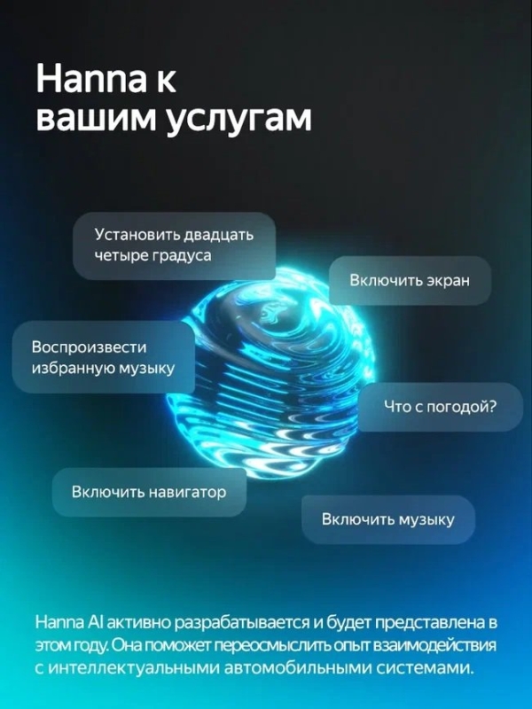 Автомагнитола