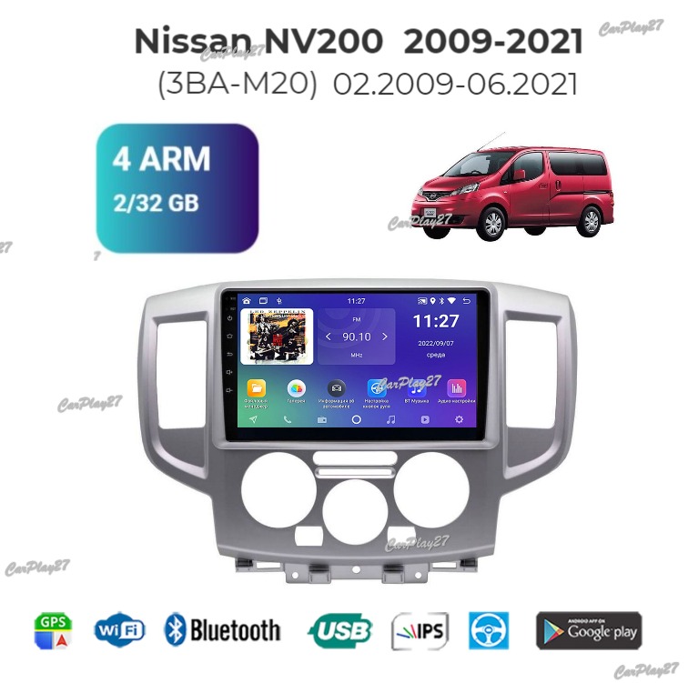 Магнитола штатная