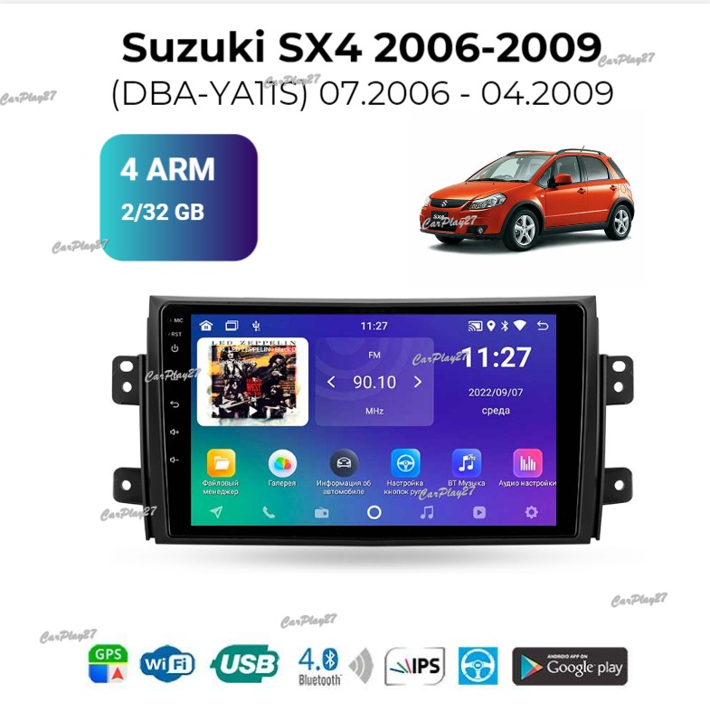 Магнитола штатная