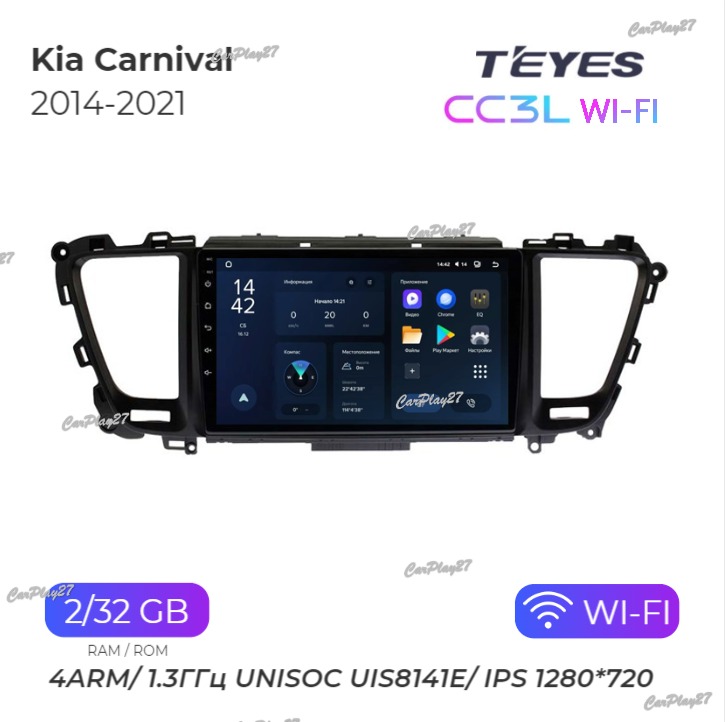 Магнитола штатная