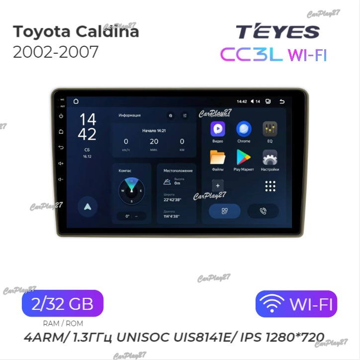 Магнитола штатная