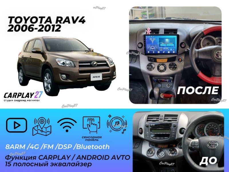 Магнитола штатная