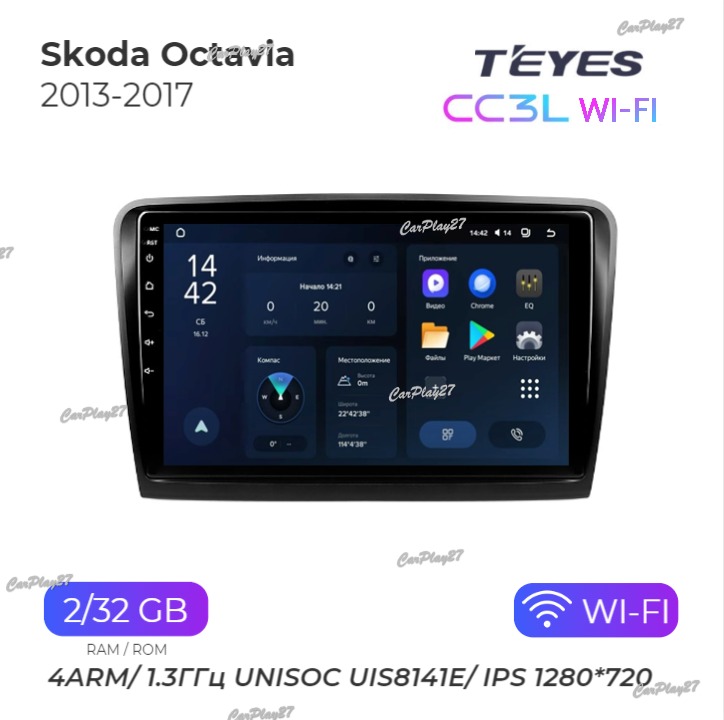 Магнитола штатная