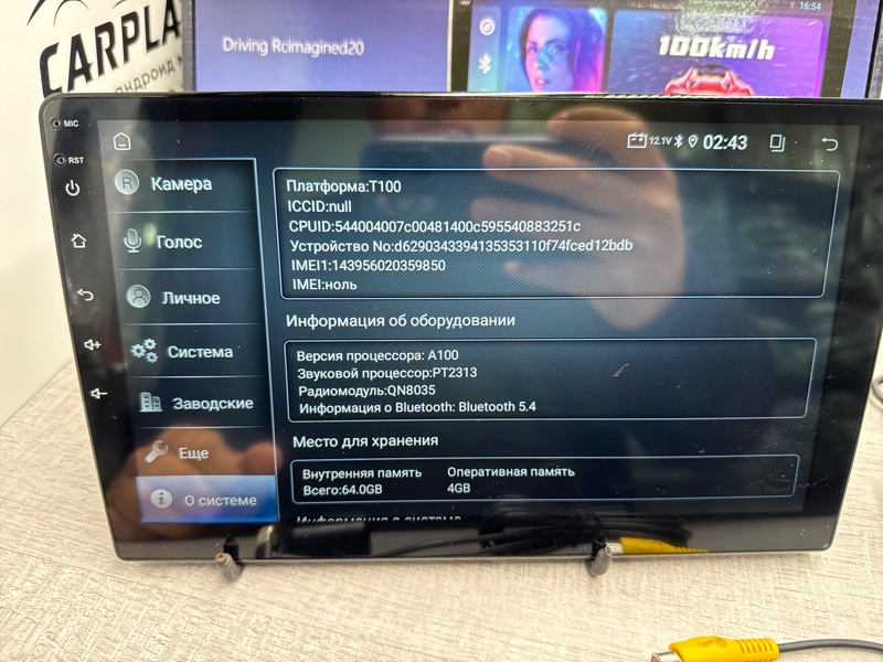 Автомагнитола