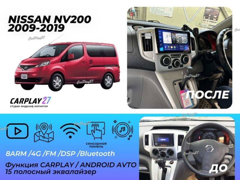 Магнитола штатная