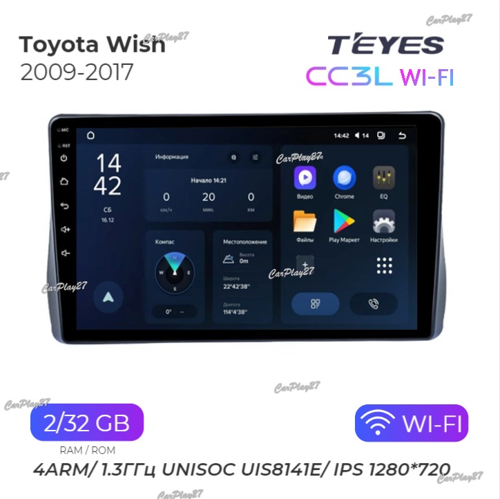 Магнитола штатная