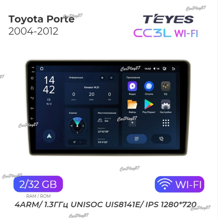 Магнитола штатная