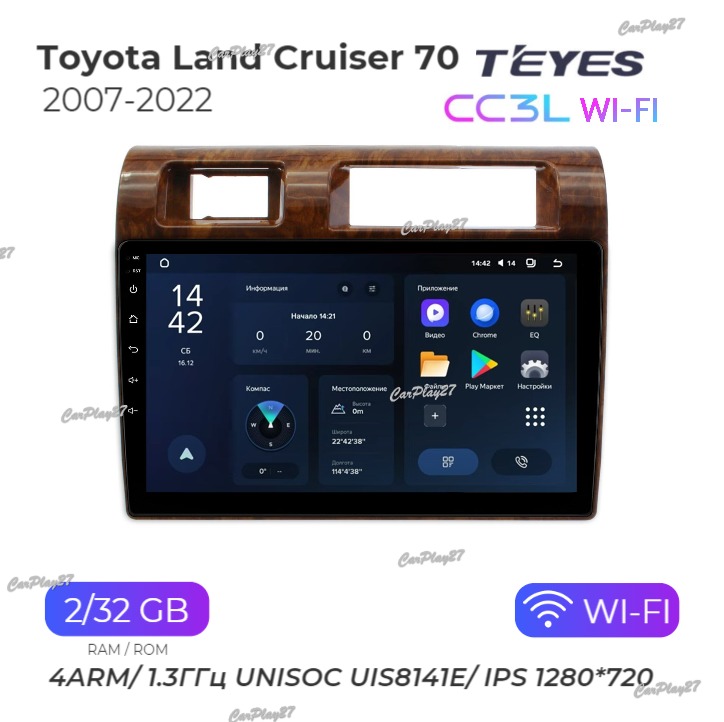 Магнитола штатная