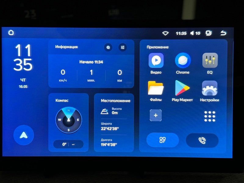 Автомагнитола