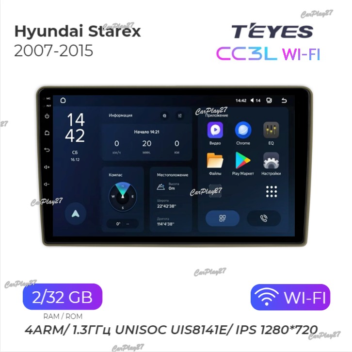 Магнитола штатная