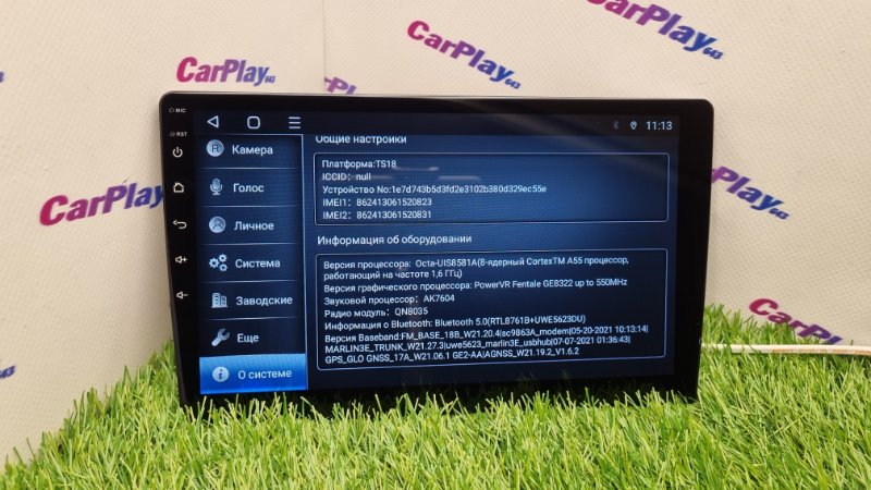 Автомагнитола